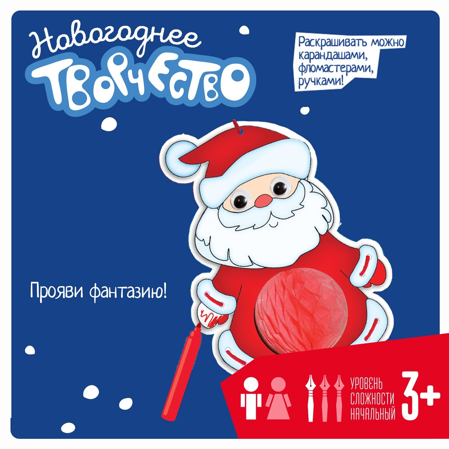 Объемная раскраска "Дед Мороз" (ВВ3017) - фото №3