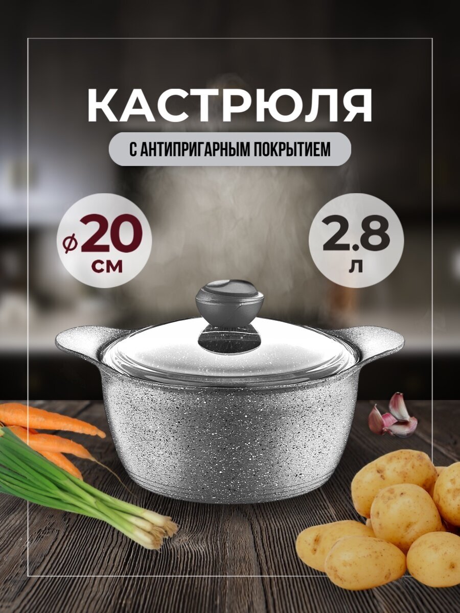 Кастрюля с антипригарным покрытием, 20 см, 2.8 л, O.M.S. Collection, серого цвета