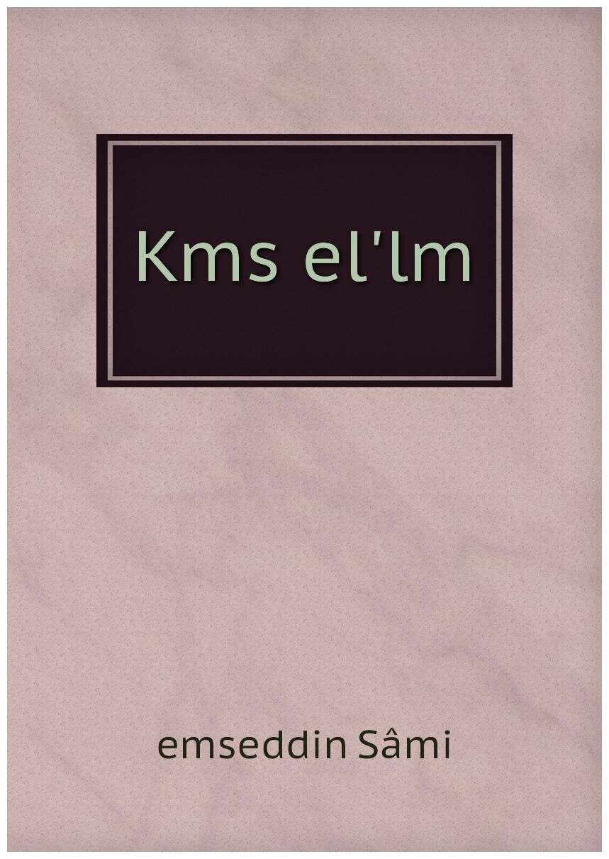 Kms el'lm | emseddin S.mi | 1889 | stnbl Mihrn Maba'asi | Репринт — фото 1