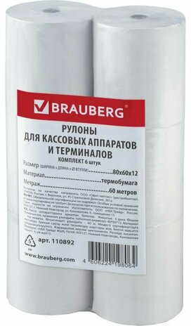 Чековая лента термобумага 80 мм (диаметр 68 мм, длина 60 м, втулка 12 мм) комплект 6 шт, BRAUBERG, 110892