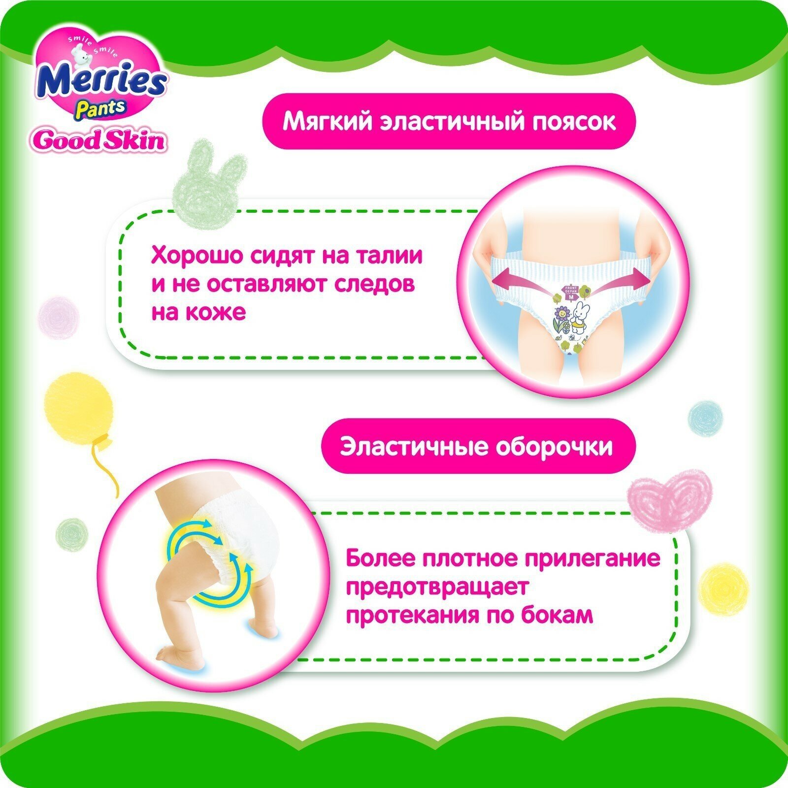 Подгузники-трусики Merries Good Skin M 7-12кг 50шт - фото №12