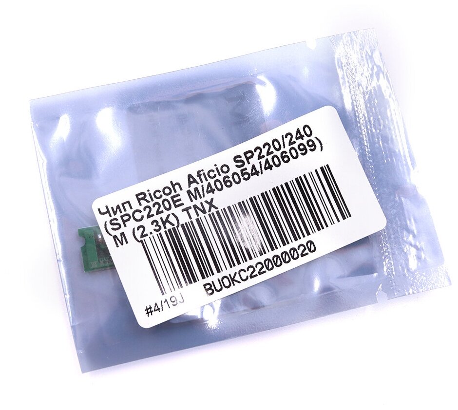 Чип булат SPC220E, SPC240E (406054, 406099) для Ricoh Aficio SP C220, SP C240 (Пурпурный, 2300 стр.)