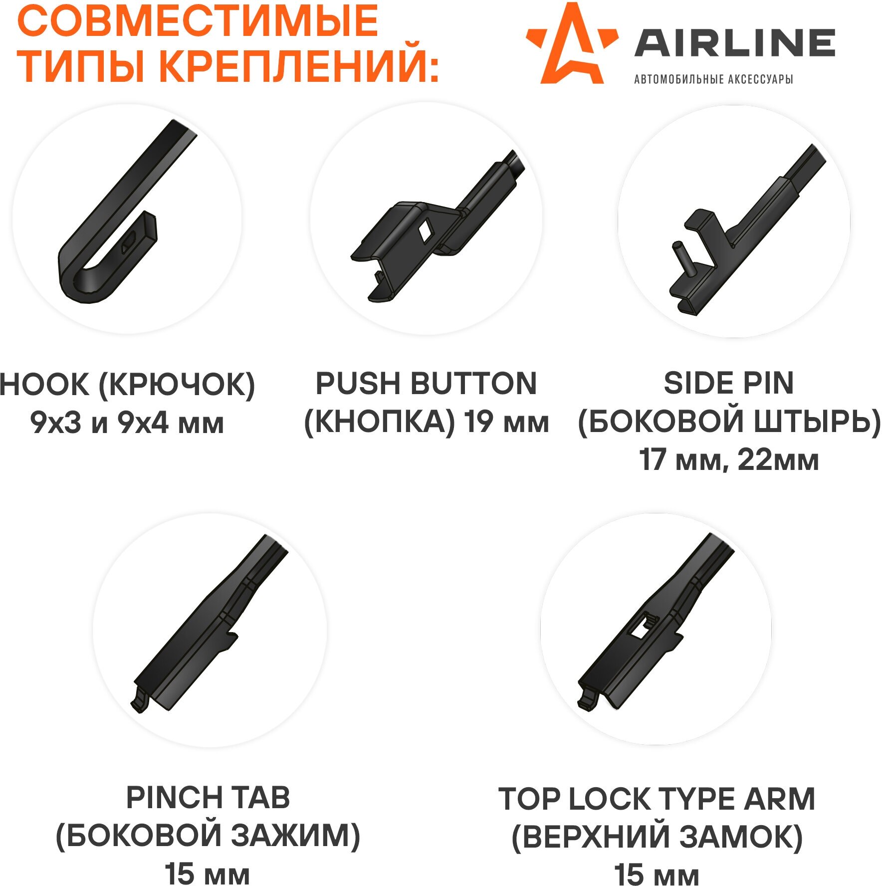 Щетка стеклоочистителя 410 (16") зимняя 4 адаптера (AWB-W-410)