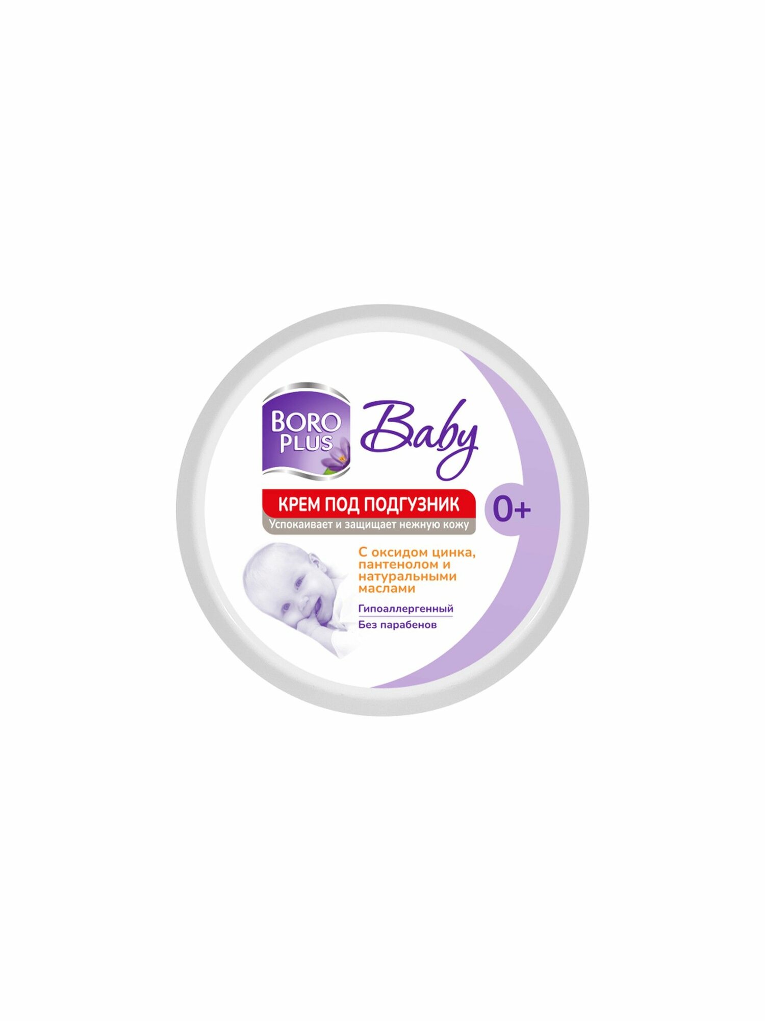 Boro plus baby крем под подгузник 100 мл