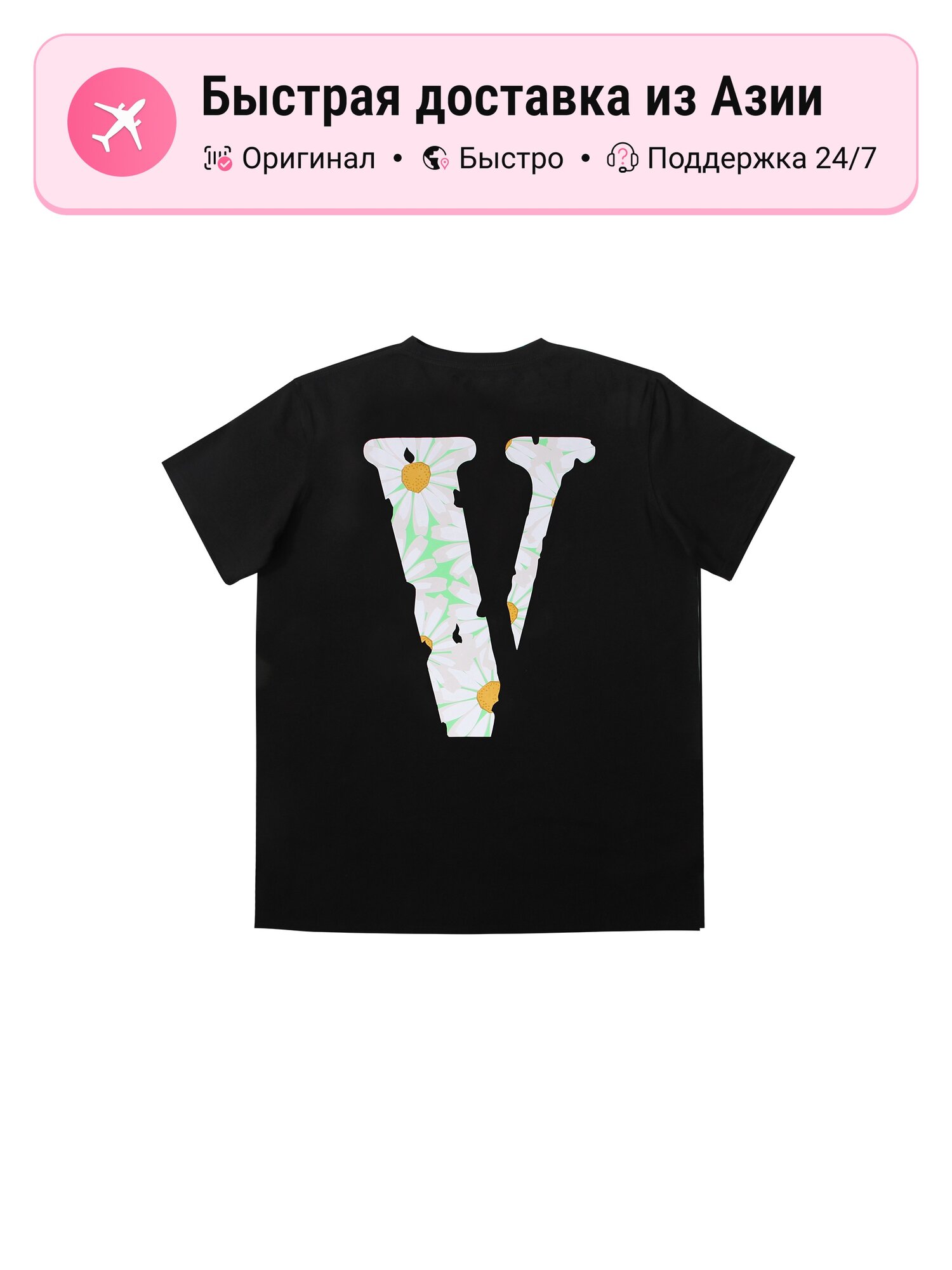 Футболка VLONE Friends Ind