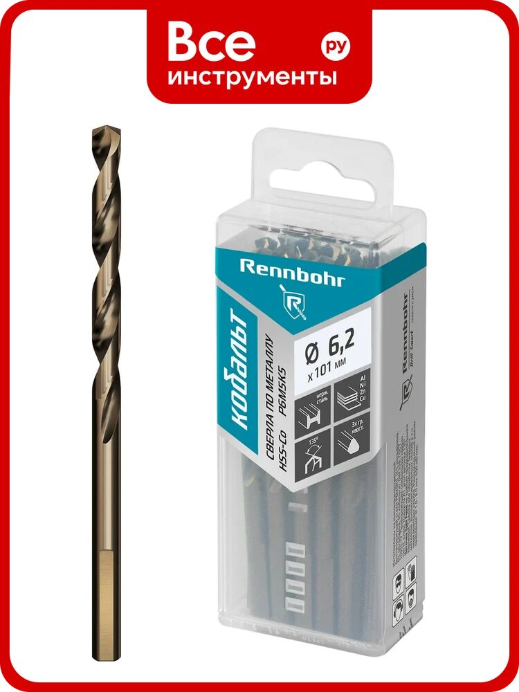 Сверло по металлу RENNBOHR COBALT PROM 3-х гр. хвост, 6.2x101 мм, HSS-Co, Р6М5К5, 20 шт/уп 671062