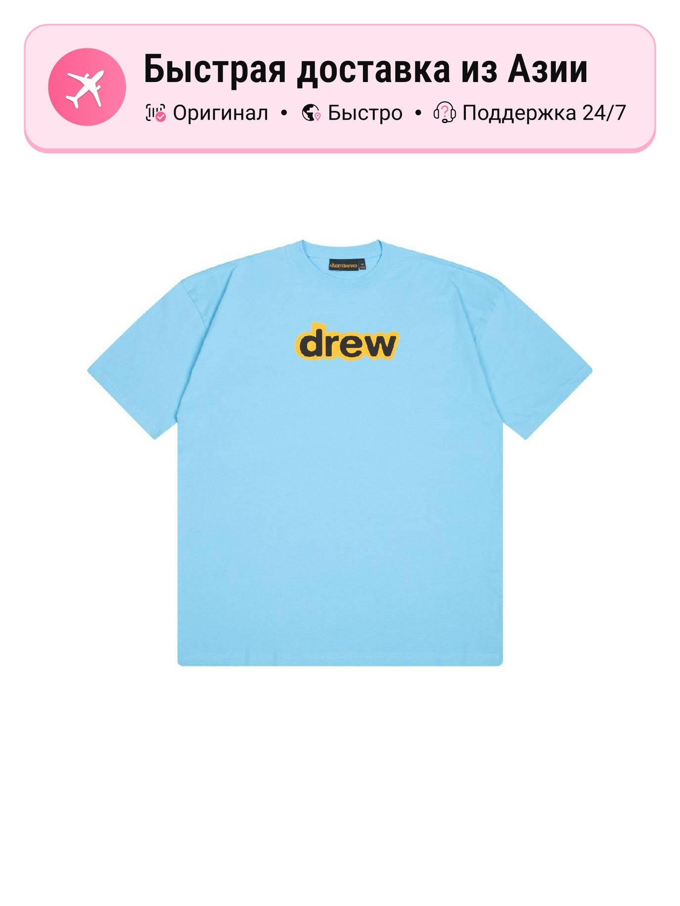 Футболка Drew Secret