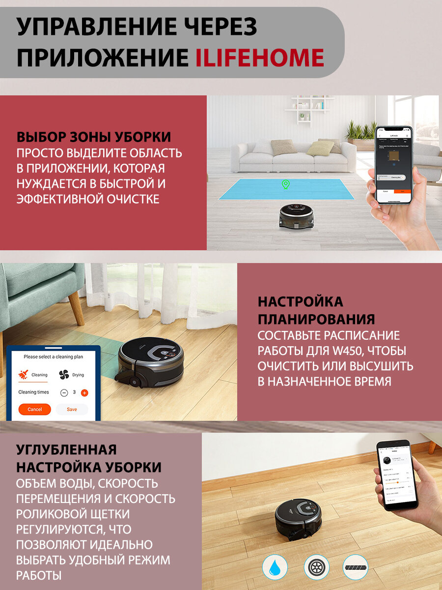 Робот пылесос ILIFE W450 - фото №6