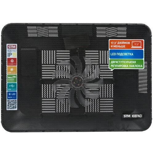 Подставка для ноутбука STM Laptop Cooling IP15