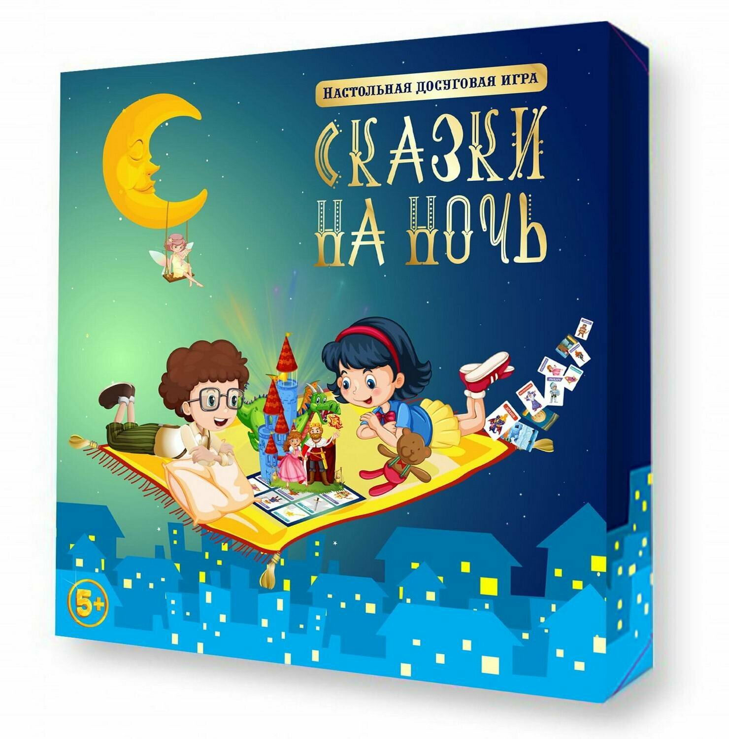 Настольная игра Десятое королевство Сказки на ночь