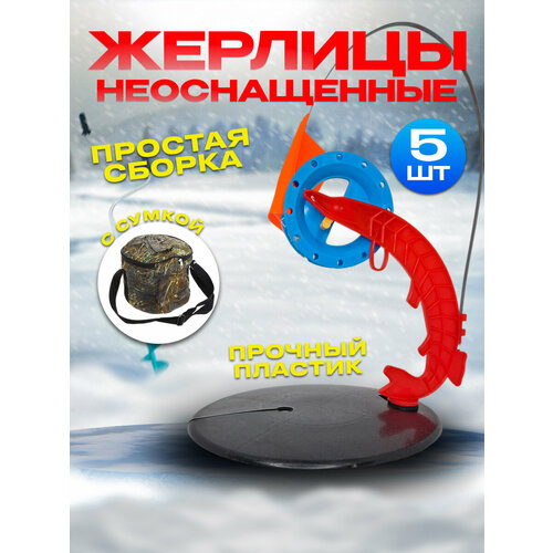 фото Жерлицы для зимней рыбалки набор на щуку рыболовные товары 100крючков