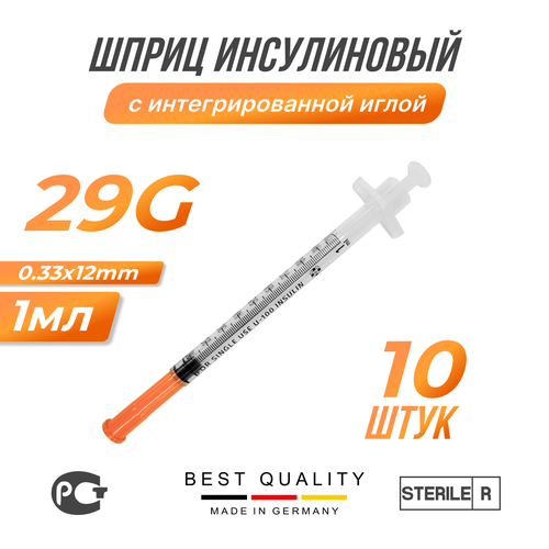 Шприц инсулиновый с интегрированной иглой, 29G, 0,33х12мм, 1мл, 10 шт.