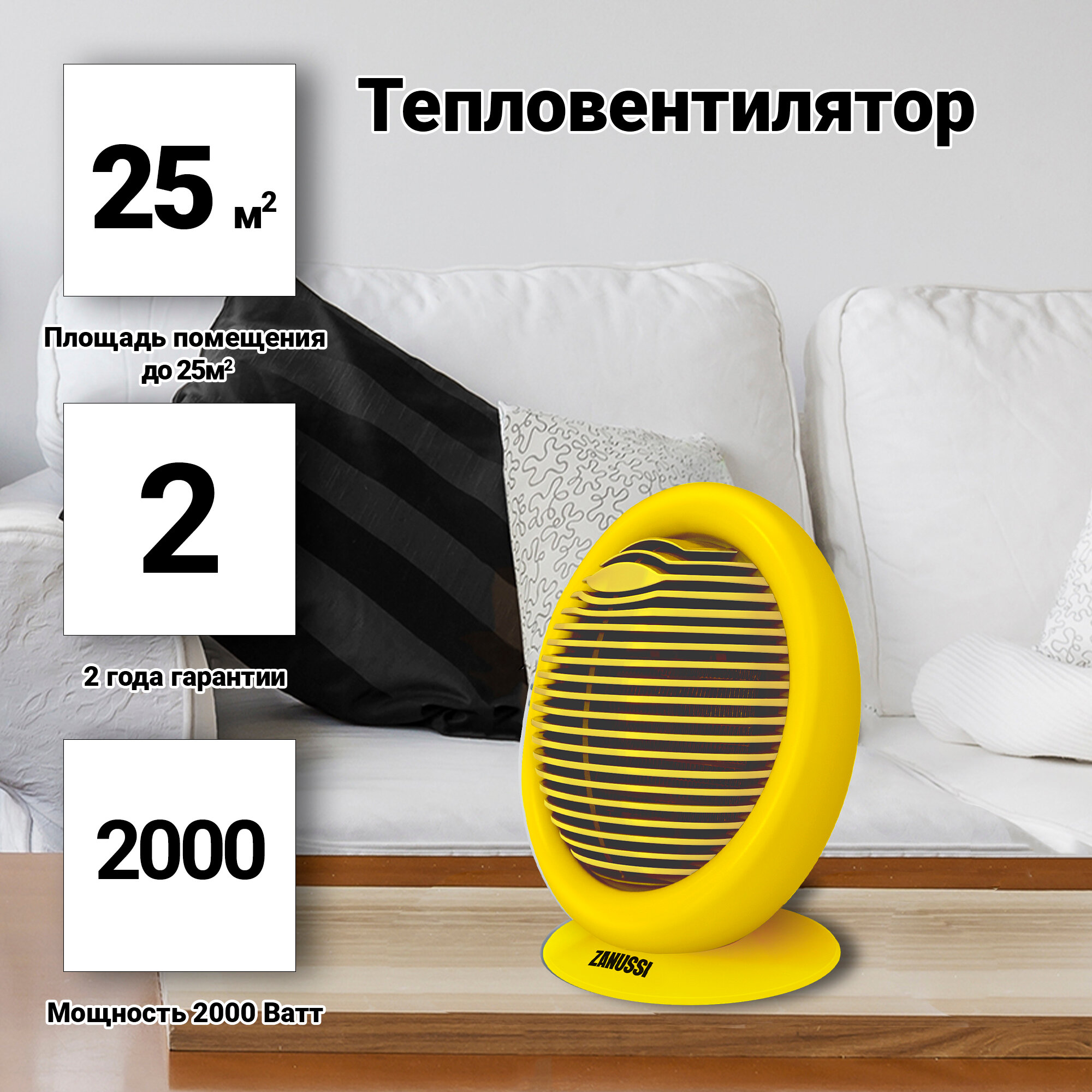 Тепловентилятор Zanussi ZFH/C-405 yellow