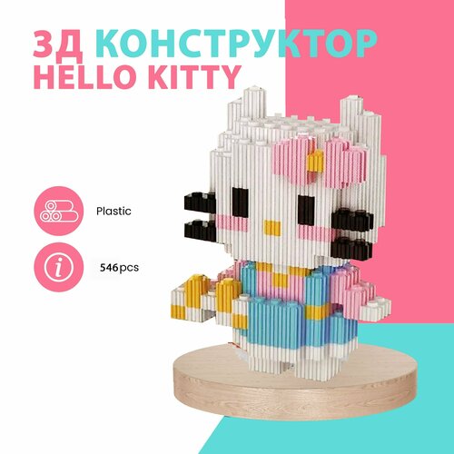 Конструктор 3D из миникубиков 