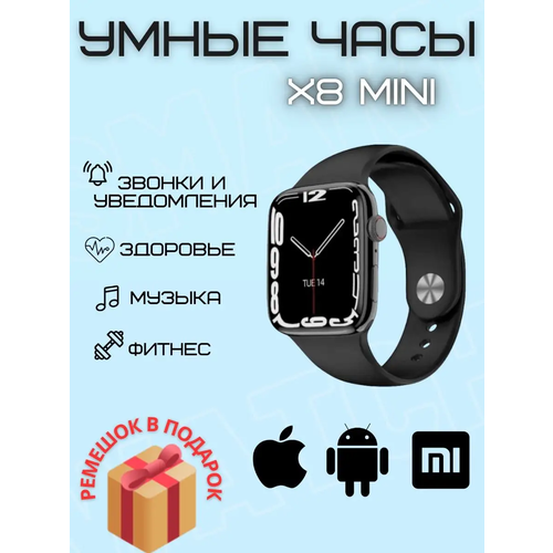 Умные часы W&O 8 Series X8 Mini 41 мм, черный