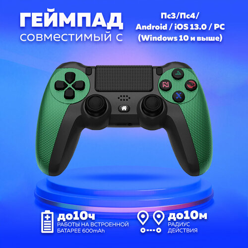 Геймпад игровой для Пс3/4 компьютера ПК (Bluetooth) OT-PCG20зеленый Орбита геймпад орбита ot pcg05 игровой проводной для пк