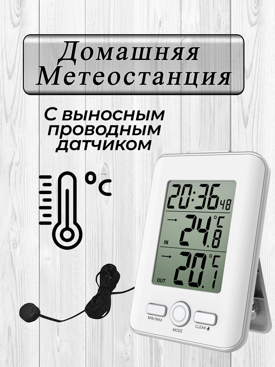 Компактная метеостанция с уличным датчиком BV-93TWP BVItech (белый)