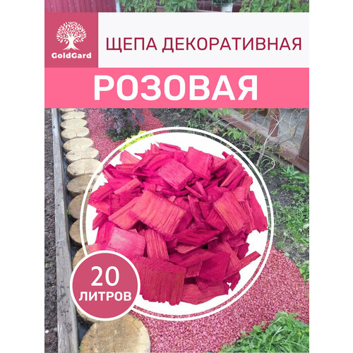 Щепа декоративная Розовая сосновая Грунт , 20л