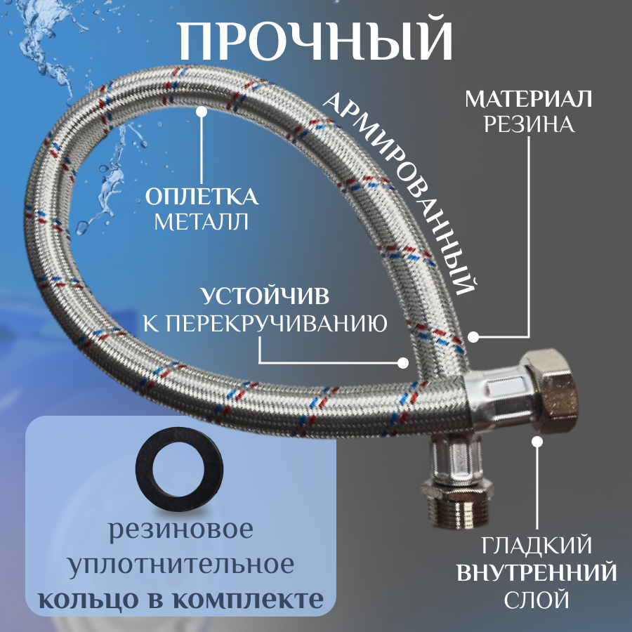 Шланг соединительный прямой "Thermofix" (прямой, 1,5 м) (1/0"х1/0" г/ш) / Комплектующие для насосной станции, для гидроаккумулятора, для гидробака
