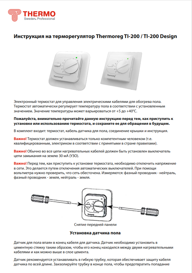 Терморегулятор Thermo - фото №12