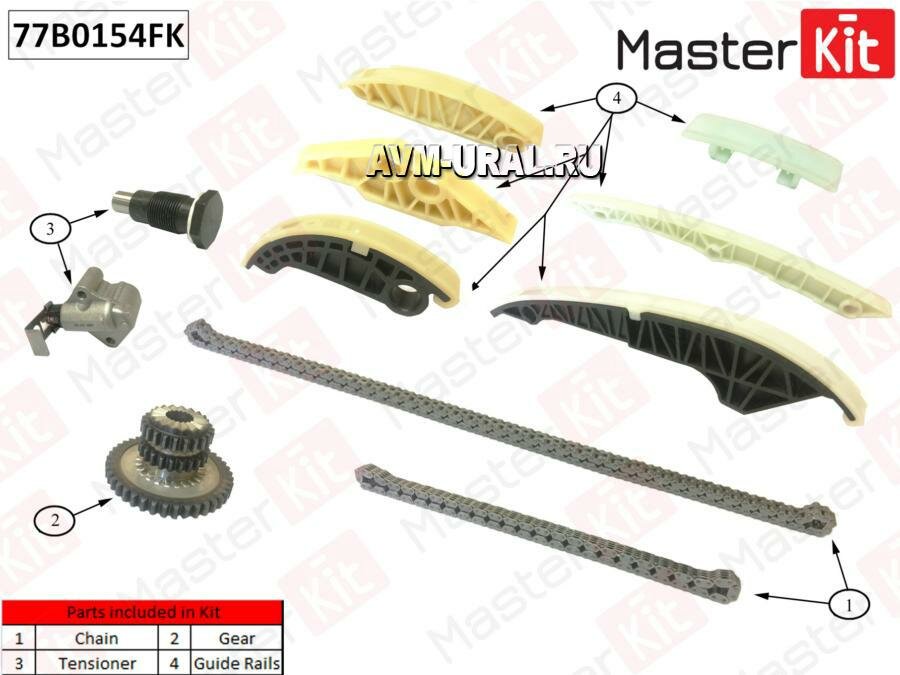 MASTERKIT 77B0154FK Комплект цепи ГРМ