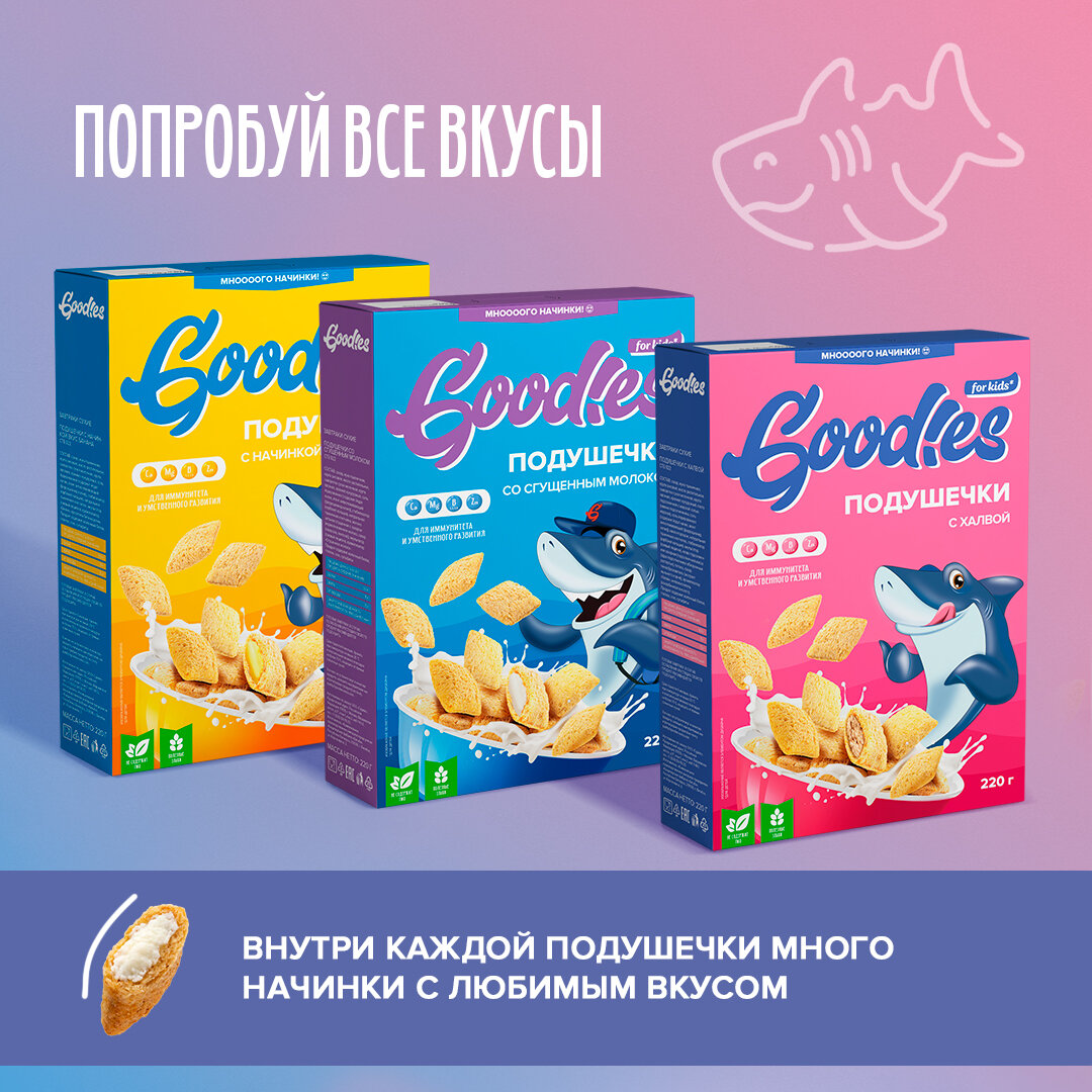 Готовый завтрак Goodies Подушечки с бананом, 220г - фотография № 3