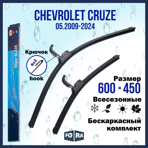 фото Щетки chevrolet cruze (05.2009-2024), комплект 600 мм и 450 мм fora