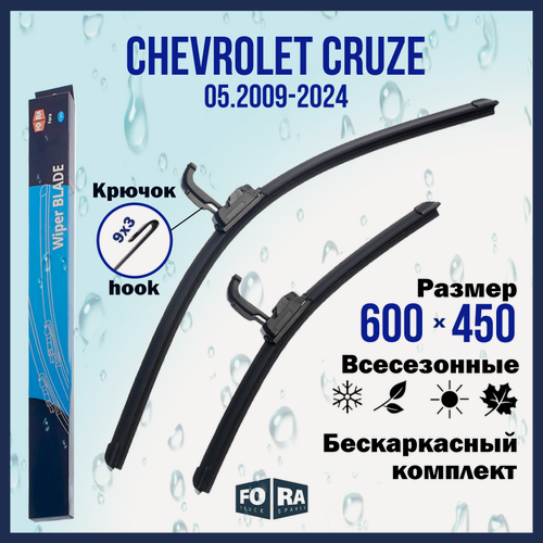 Изображение товара Щетки Chevrolet Cruze (05.2009-2024), комплект 600 мм и 450 мм