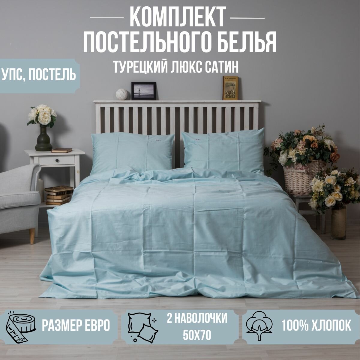 Комплект постельного белья oops_postel 