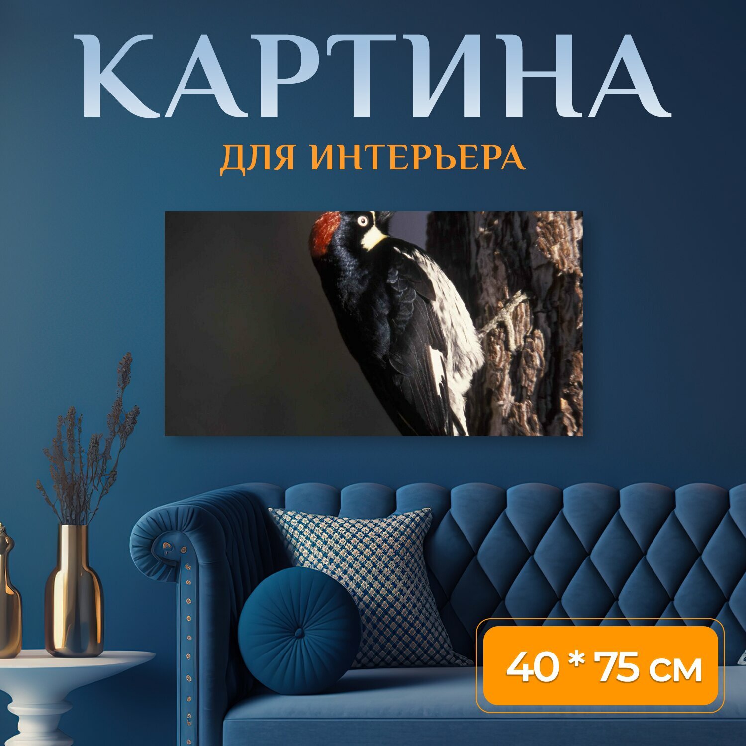 Картина на холсте 