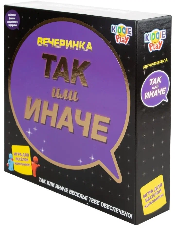 Настольная игра Так или Иначе: Вечеринка