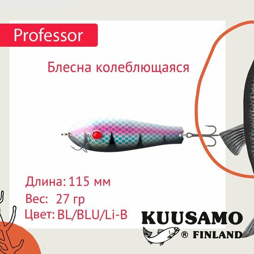 Блесна для рыбалки Kuusamo Professor 1 115/27 (бусинка) BL/BLU/Li-B, UV (колебалка)
