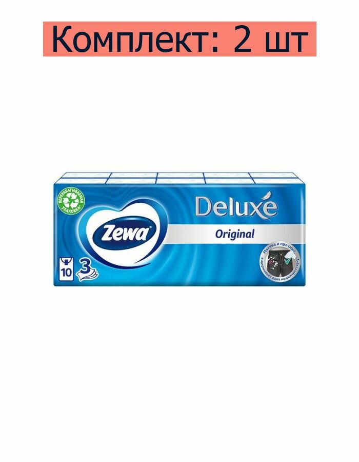 Платочки бумажные носовые Zewa Deluxe Original 3-х слойные, 10 шт в упаковке, 2 уп фото