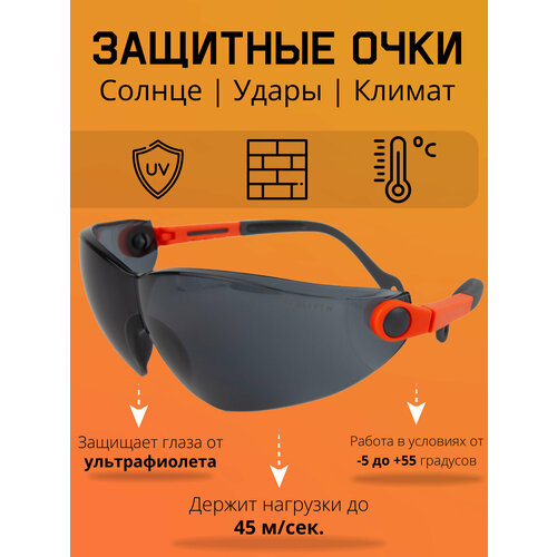 фото Защитные очки с регулировкой jsg2711 jeta safety