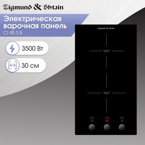 Варочная панель Zigmund Shtain CI 453 B 12473₽