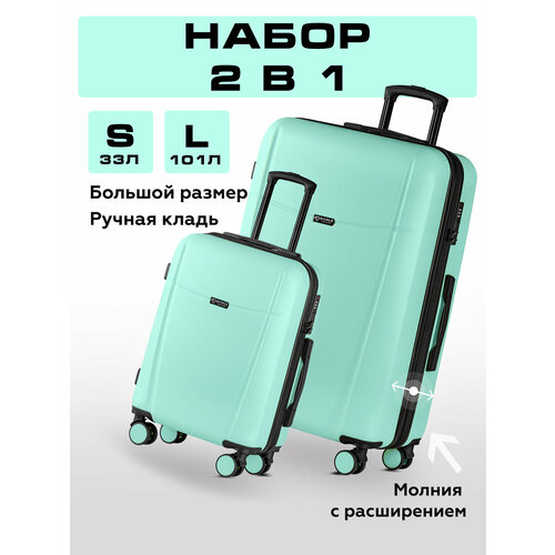 фото Комплект чемоданов bonle, 2 шт., 101 л, размер s/l, мятный