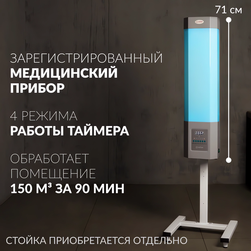 Облучатель рециркулятор бактерицидный Армед СН 211-130 М ультрафиолетовый для обеззараживания воздуха настенный передвижной медицинский лампы 2х30Вт серый
