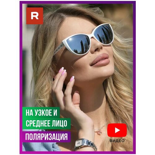Солнцезащитные очки Redelio белый 1950₽