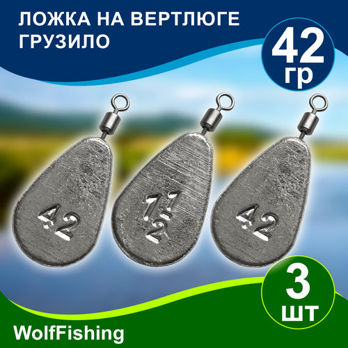 Груз рыболовный 