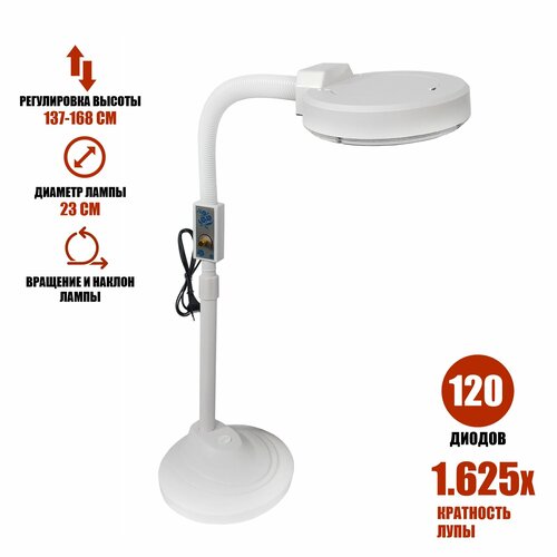 Напольная косметологическая лампа лупа LLP-02 светодиодная 5277₽