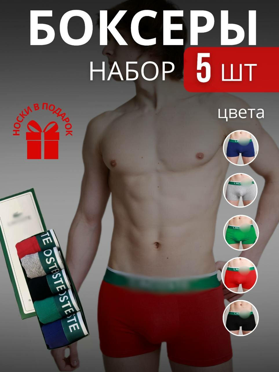 Трусы  Нижнее белье, комплект