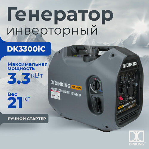 Изображение товара Генератор бензиновый инверторный Dinking DK3300iC (3,3кВт, 230В/50Гц, DK164F/P-2, бак 4л.)