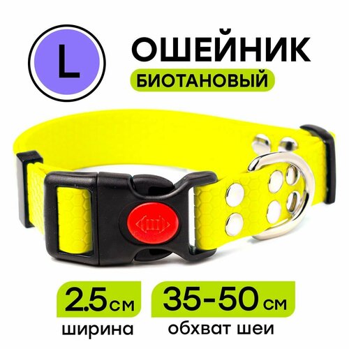 Ошейник из биотана 35-50 см (L), 25 мм, Woofy "Geksa" водостойкий, желтый