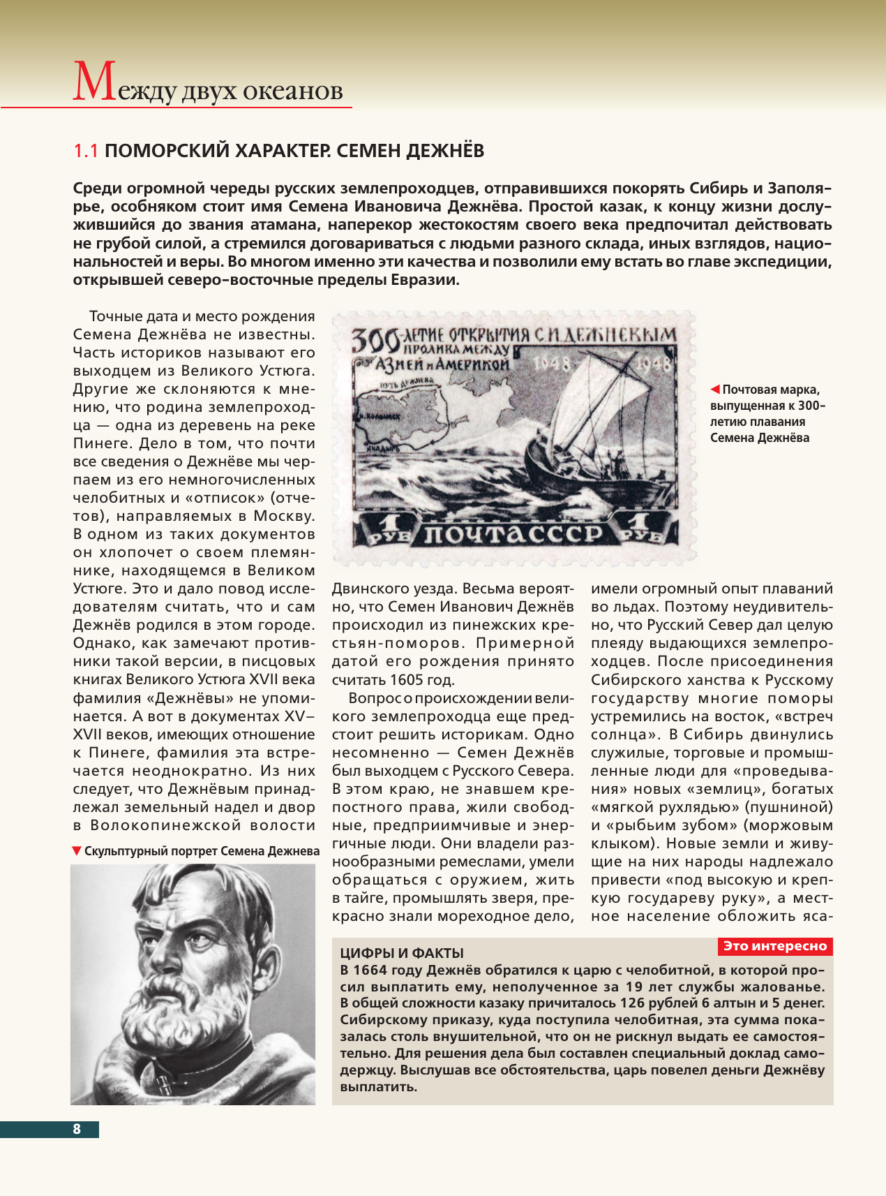 Арктика. История освоения Крайнего Севера - фото №11