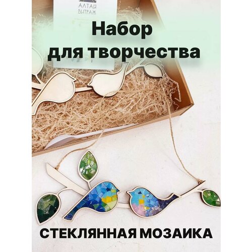 фото Набор для творчества птички на ветке 26 см. алтай витраж