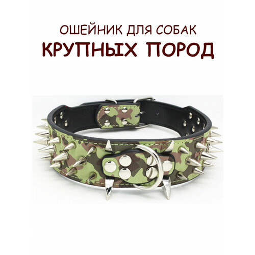 Ошейник с шипами для собак крупных и средних пород, зеленый, размер L