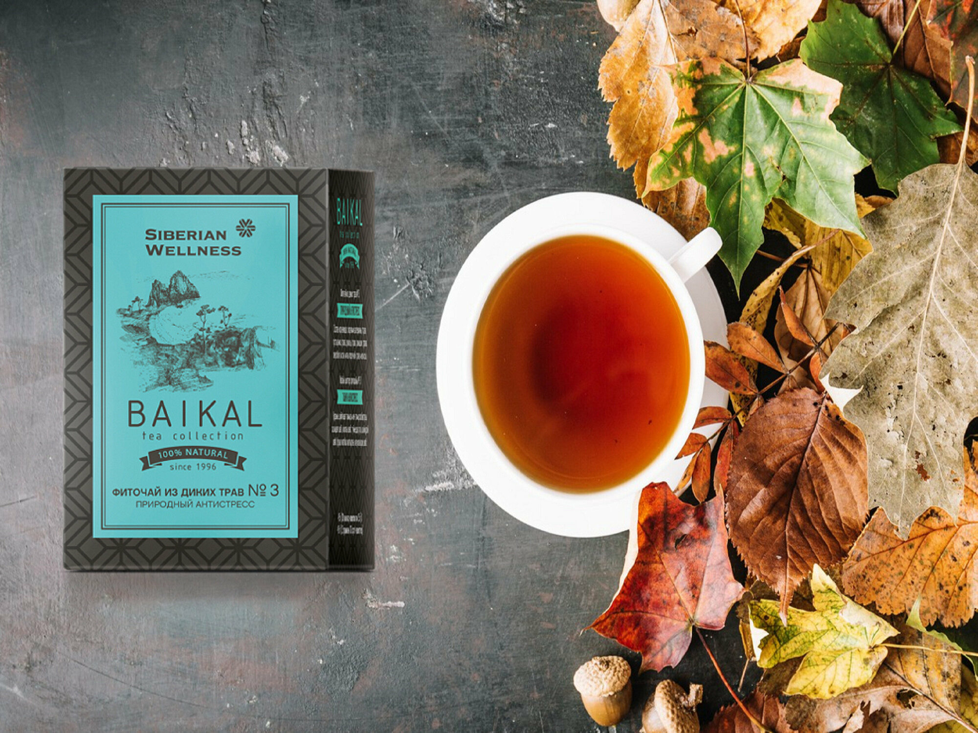 Фиточай из диких трав №3 / природный антистресс / Сибирское здоровье