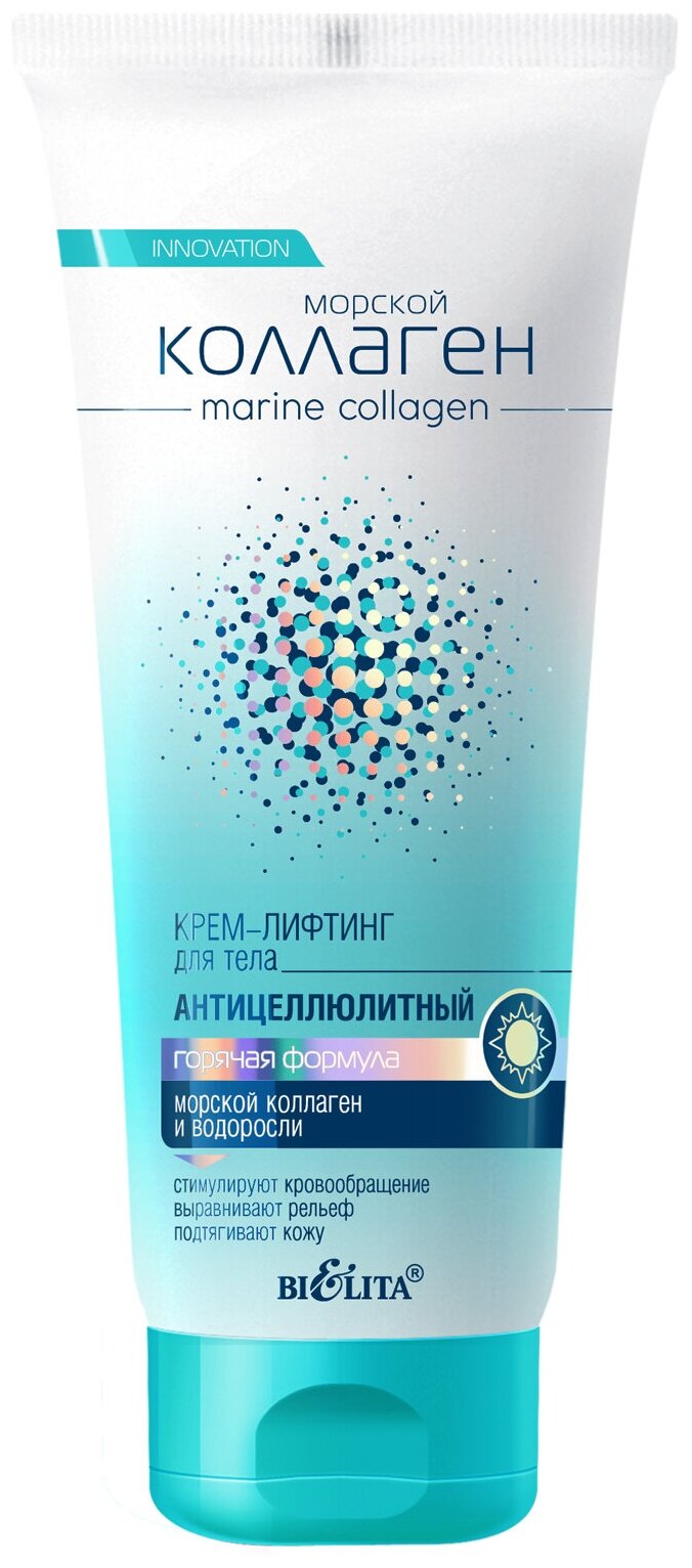 Антицеллюлитный кремлифтинг для тела горячая формула 200 мл
