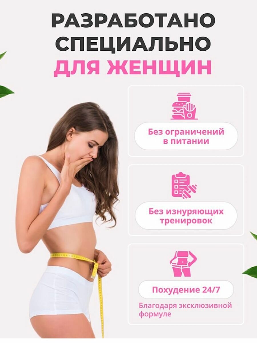Жиросжигатель в капсулах таблетки, для похудения банка 30 шт — фото 1