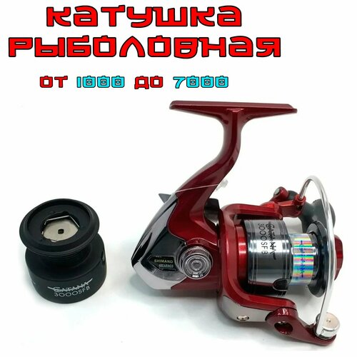 Катушка рыболовная Shimand Catama 6000 SFB, безынерционная, красная